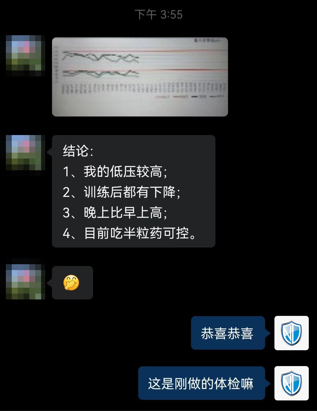 效果不錯(cuò)（去掉21年的聊天記錄）.jpg