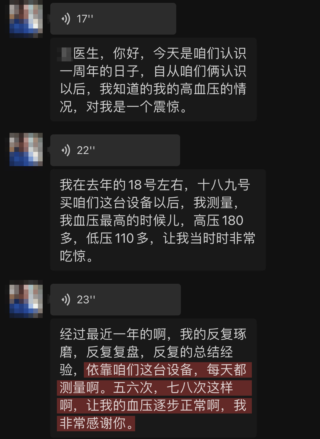 血壓恢復(fù)正常，降壓顯著.jpg