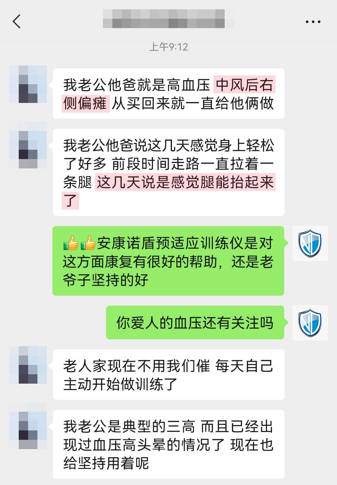 對中風患者有幫助（刪掉后面三句對話）.jpg