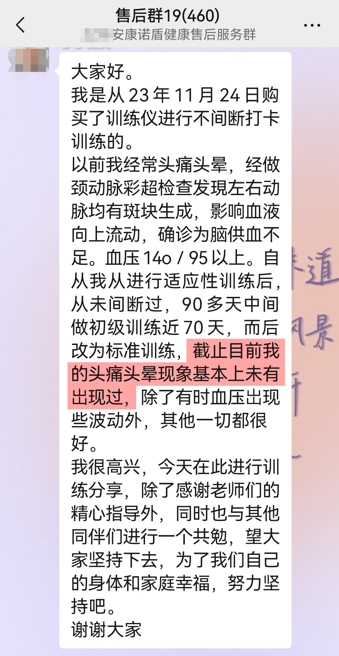 改善腦部供血情況，不再頭暈.jpg