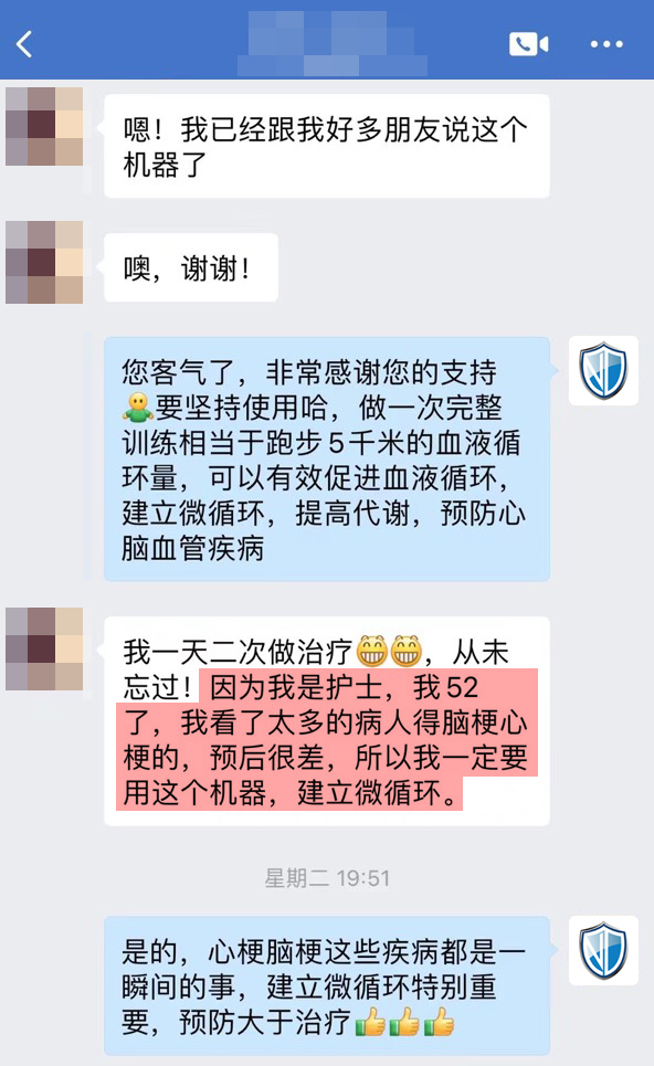 護士也認可產品 自己買了.jpg